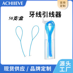 国境を越えた卸売デンタルフロストラクター、歯科矯正用デンタルフロスリード、便利なマウスガード、ポータブルケア