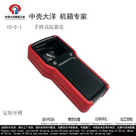 15-2-1双色手持壳 黑配红 遥控器外壳165X80X30mm