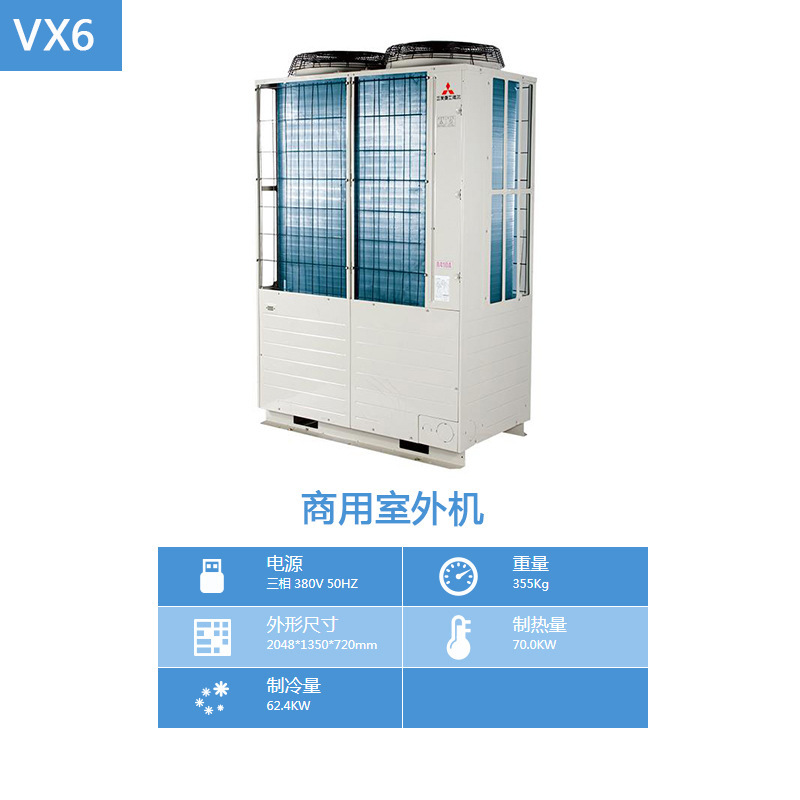 Mitsubishi Heavy Industry Haier air conditioner VX6 commercial central air conditioner refrigerating capacity 62400W factory hotel Hospital Mitsubishi Heavy Industry Haier air conditioner VX6 commercial central air conditioner refrigerating capacity 62400W factory hotel Hospital
