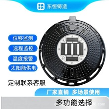 市政太阳能智慧球墨铸铁圆井井盖智能井盖圆形远程智能监控井盖