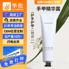 定制角鲨烷护手霜深层补水滋润清爽不油腻护手护甲二效合一精华霜