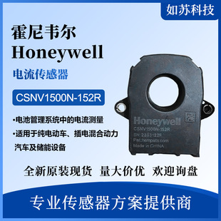CSNV1500N-152R Honeywell Honeywell Closed Loop Current Sensor Car Battery Measurement