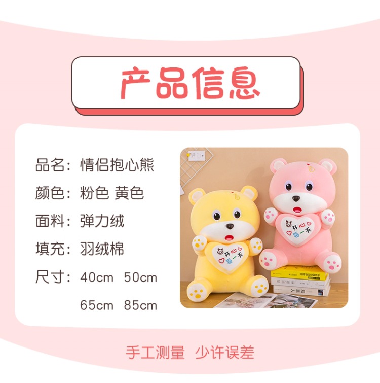 情侣抱心熊 (11).jpg