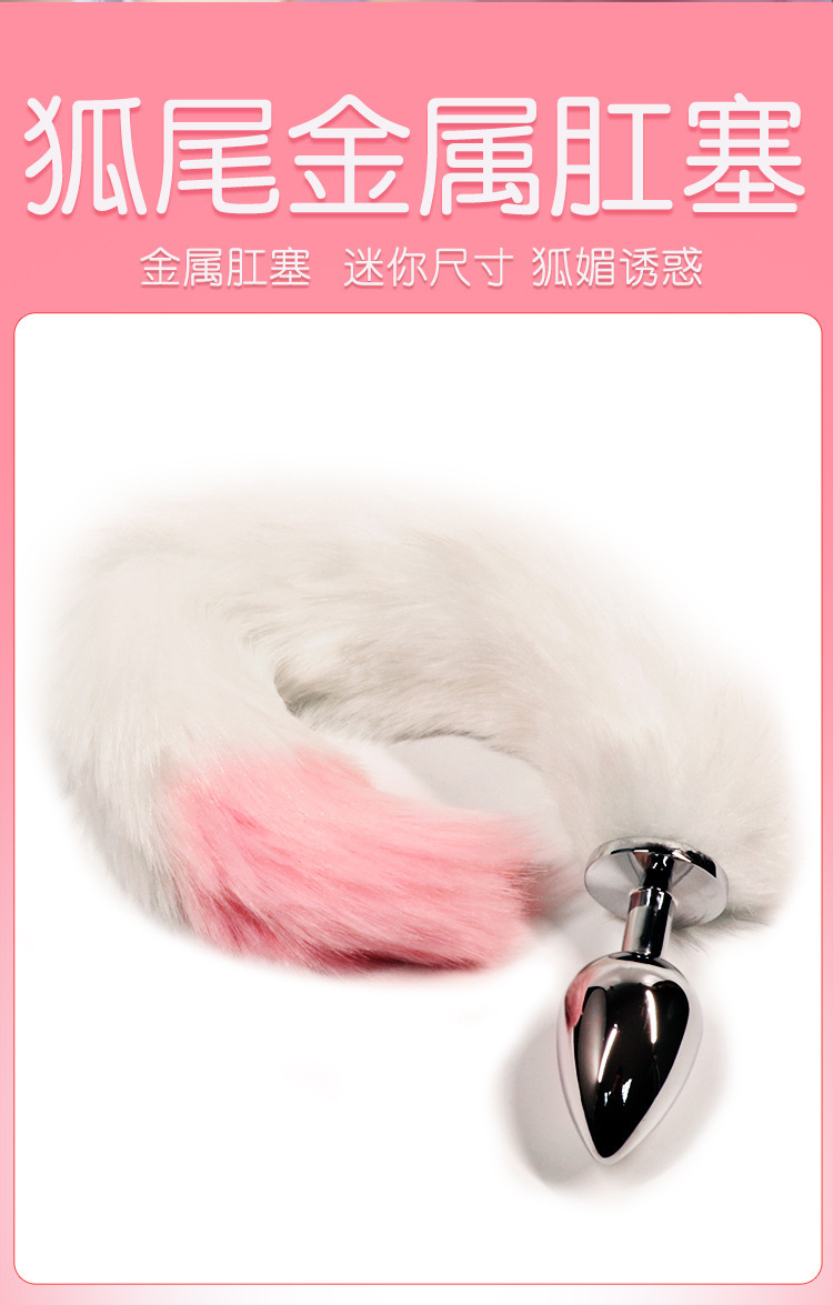 Metal Fox Tail Anal Plug with Faux Fur, Pink Adult Couple Play Accessory — detail image 2