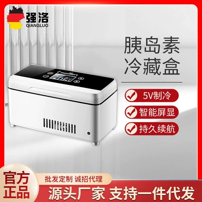 Coolbao insulin soyuducu qutusu, mini portativ avtomobil termostat qutusu 2-8 dərəcə