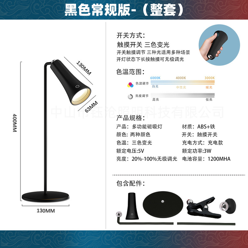 跨境多功能磁吸台灯办公书写学习小夜灯学生宿舍专用阅读护眼台灯|undefined