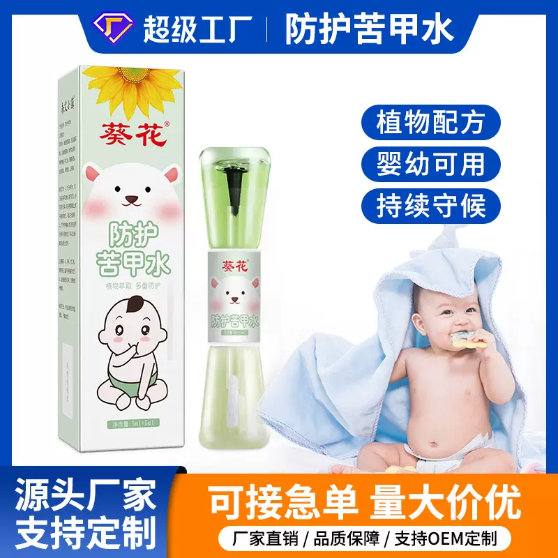 宝宝防护苦甲水儿童防咬指甲婴儿可食用防啃手戒吃手神器批发定制