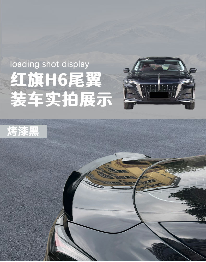 Suitable for Hongqi H6 Car Rear Wing Universal Blade Sports Carbon Fiber Pattern Punch-Free Compliant New Fixed Wing