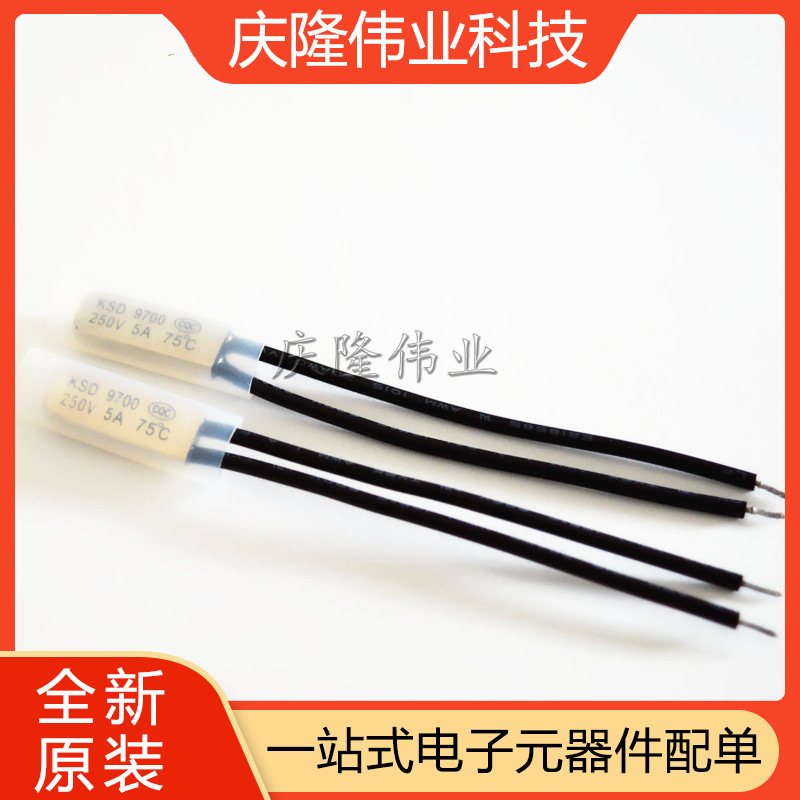 温度开关 KSD9700   250V 75度常闭  温度控制器  全新现货