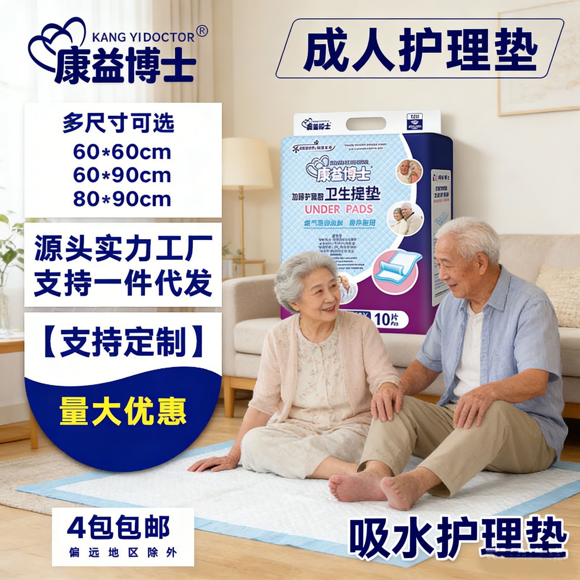 Adult care pad 60*90 mattress Baby urine pad 80*90 Maternal adult…