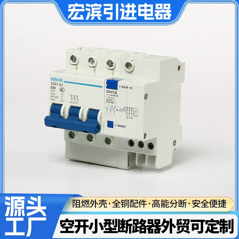 DZ47LE 3P Бытовая пластиковая оболочка небольшой выключатель утечки D20A воздушный выключатель с выключателем утечки