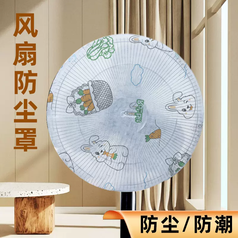风扇罩防尘罩套耐脏卧室挂机通用全包盖布壁挂式可水洗空调防尘罩