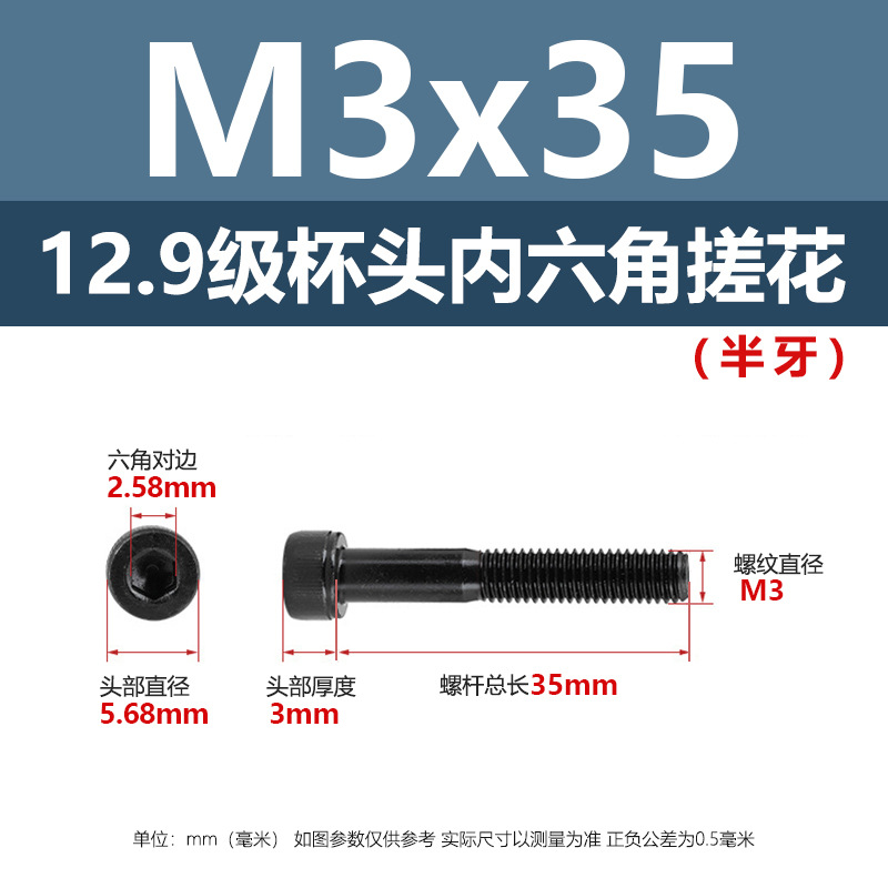 12.9級黒色高強度ボルト円筒頭六角穴付ボルトM2 ~ M10カップ頭六角穴付ボルト