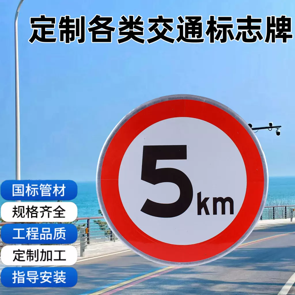定制交通标志牌圆形小区路牌厂区限速5km 10km警示标牌反光标识牌