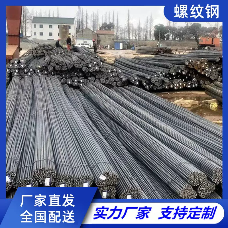 国标螺纹钢筋HRB500E四级钢12-32建筑用直条螺纹钢 盘螺厂家现货