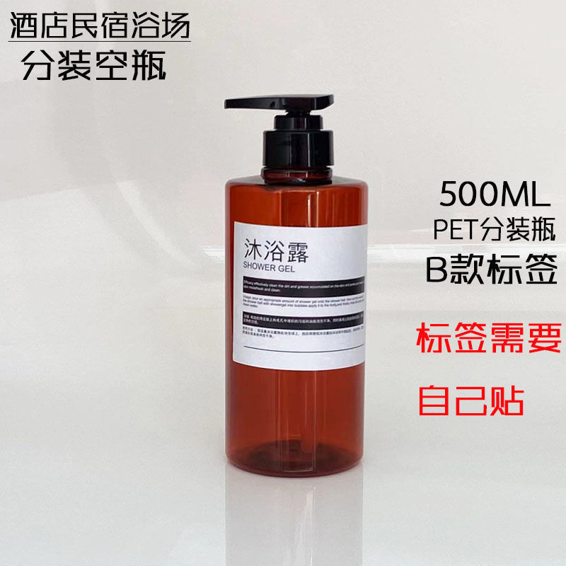 ➮[empty bottle] 500ml transparent tea with b shower gel label➮➮✰