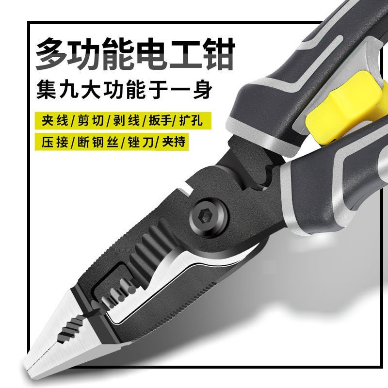 华贸钢丝扒皮专用剥线钳神器压线钳剥线拔线多功能六合一电工尖嘴