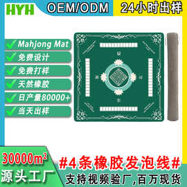跨境热销新款麻将桌桌布专用桌垫工厂直销加厚静音派对游戏垫定脂