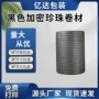 加密加厚黑色珍珠棉珍珠棉卷