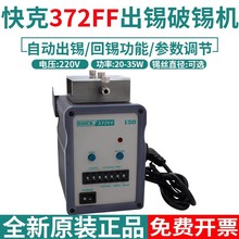 QUICKԭ�b��Ʒ���372FF�Ԅӳ��a���a�C����늺�̨�a���c�a���a�C