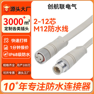 M12��̖��|����ˮ���^PVC���乤�I�O����Ӿ��B���� ��ˮ��