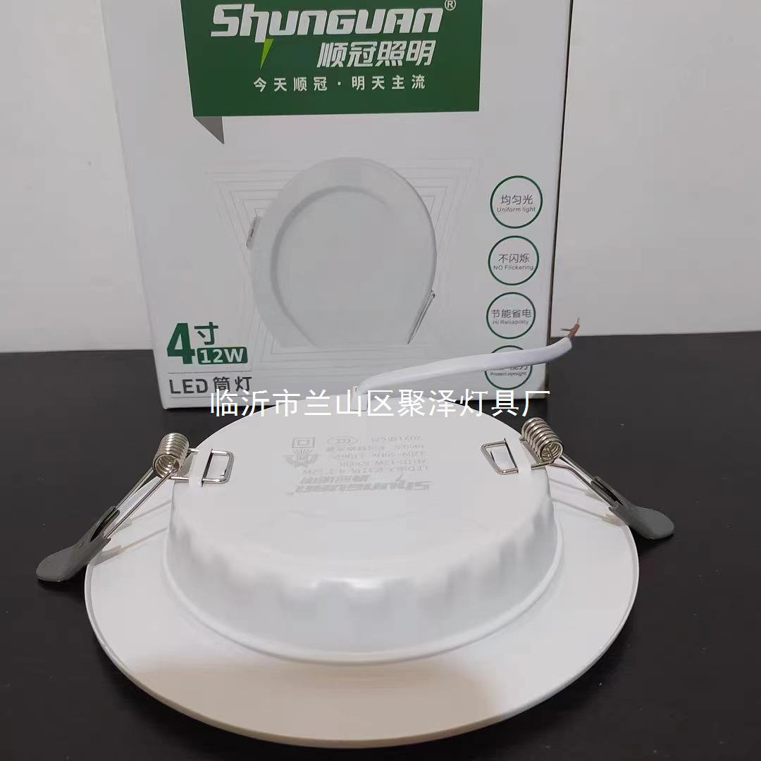 Shunguan downlight iluminación brillante LED agujero luz empotrada lámpara de techo Sala estar hogar comercial delgados downlight al por mayor