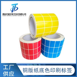不干胶标签;其他胶带;电子产品胶带