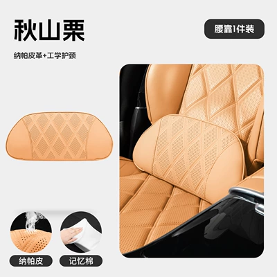 use, Headrest - lumbar-support-autumn-chestnut-nappa-leather-perforated-design