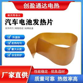 电热片;电热器;电热膜