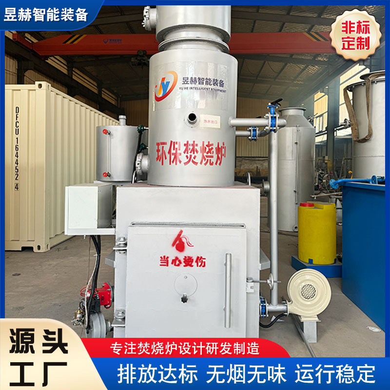 农村生活垃圾焚烧炉 废弃物高温热解炉 商用工业废料焚烧设备
