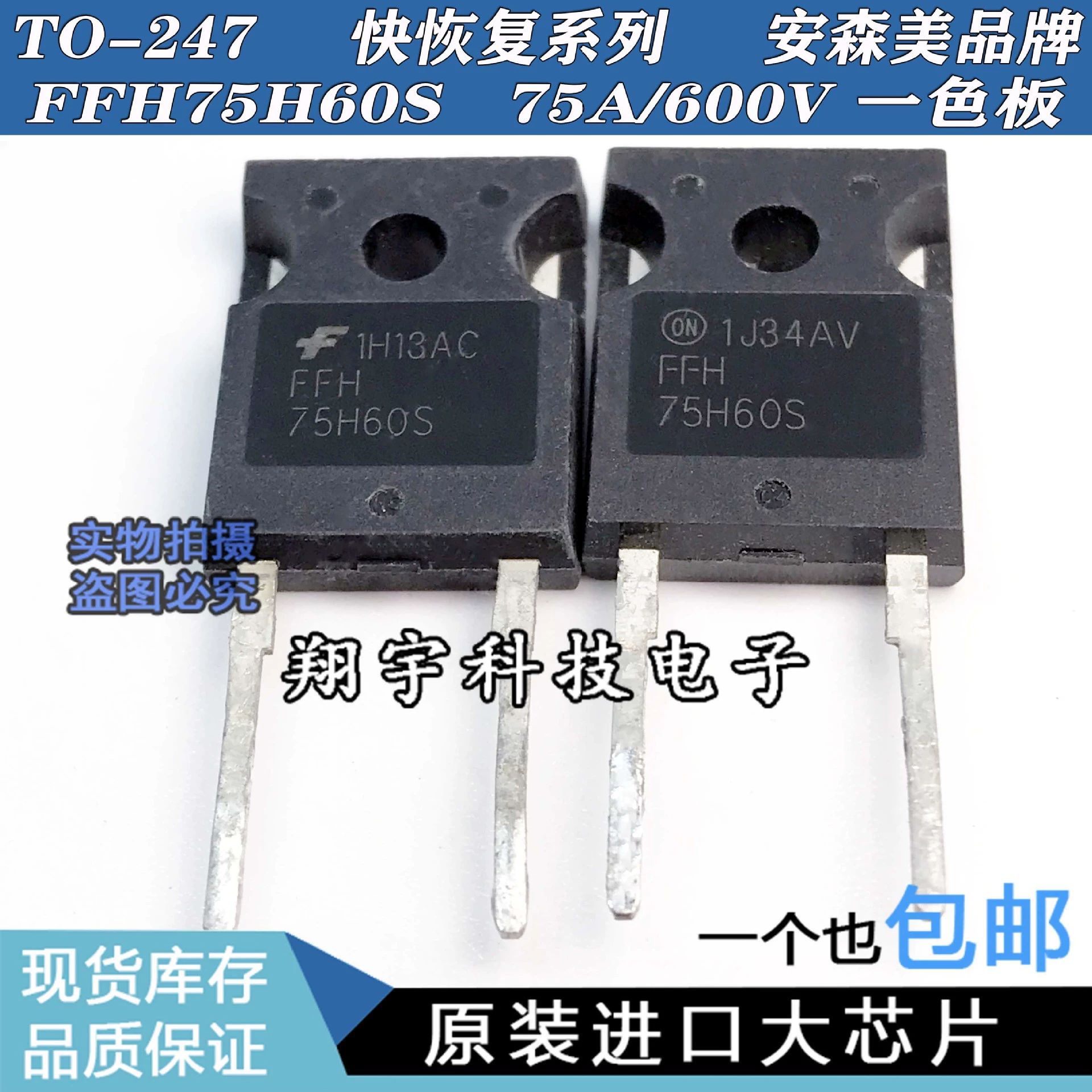Оригинальная импортированная разоборочная машина FFH75H60S 75A/600V диод быстрого восстановления, полностью проверенные параметры, включён в машину