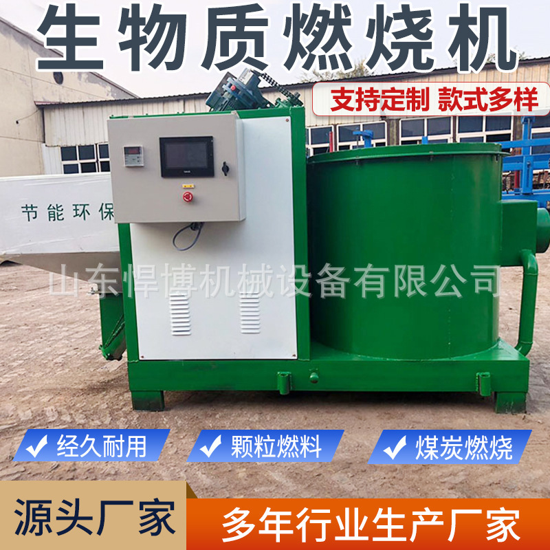 Biomass Pellet Burner Smokeless Combustion Device Semi-Automatic Drying Machine Equipment Biomass Combustion Machine Biomass Pellet Burner Smokeless Combustion Device Semi-Automatic Drying Machine Equipment Biomass Combustion Machine