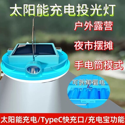 Led Solar Portable Camping Charging Tent Light Outdoor Lighting Long-Lasting Battery Detachable Ce Certified Led Solar Portable Camping Charging Tent Light Outdoor Lighting Long-Lasting Battery Detachable Ce Certified
