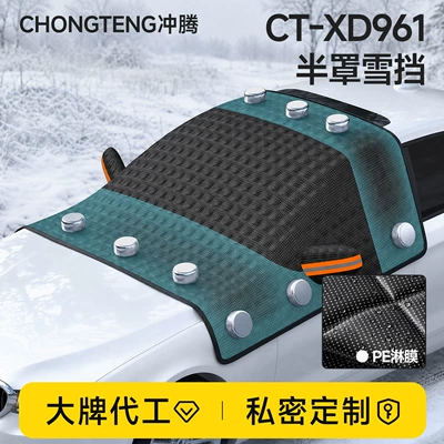 Car snow shield winter, front windshield snow