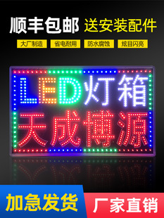 Light Box Billboard Display Board Led Digital Light Box Hanging Wall-Mounted Floor-Standing Luminous Sign Outdoor Double-Sided