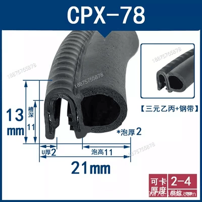 distribution cabinet waterproof rubber strip | Avtomobil səs izolyasiya zolaqları - height-21-width-13-cards-2-4mmprice-per-meter