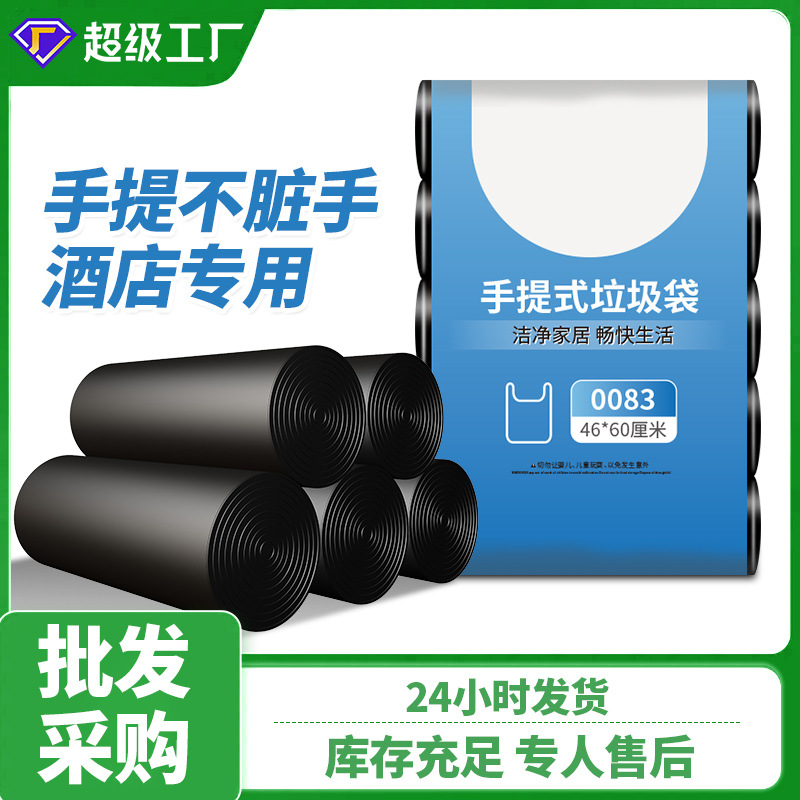 handheld garbage bag for home use