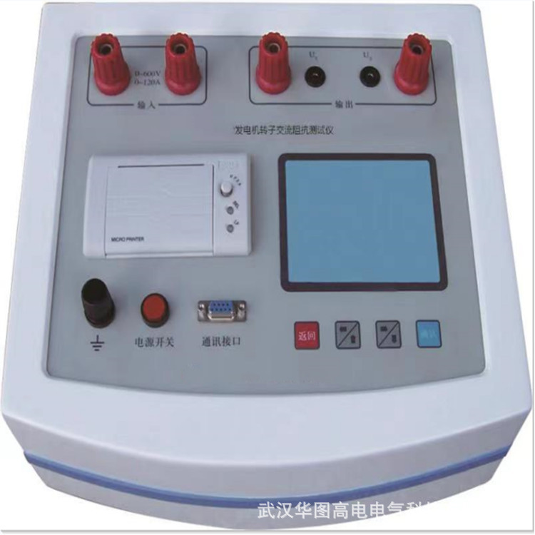 FNZ-401A发电机转子交流阻抗测试仪转子交流阻抗交流阻抗测试仪