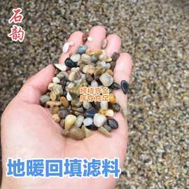 豆石回填地暖鹅卵石砾石污水处理滤料厂家地暖专用垫层高温轻质石