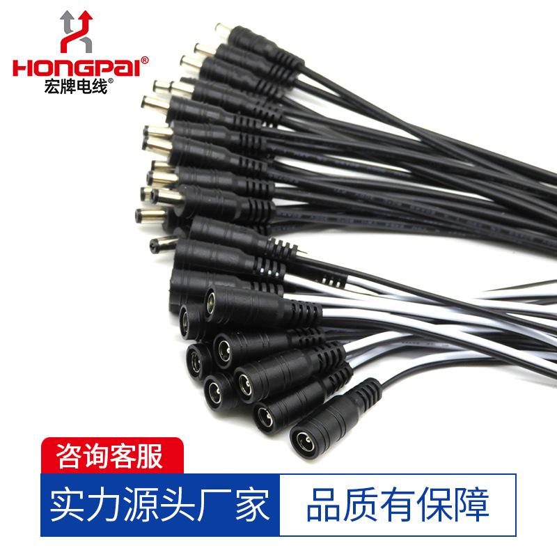 公母DC插头接头电源线 户外LED防水充电插头线 带尾卡监控插头线