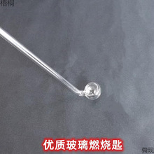 玻璃燃烧匙燃烧勺燃烧反映工具 化学实验器材 实验室耗材教学仪器