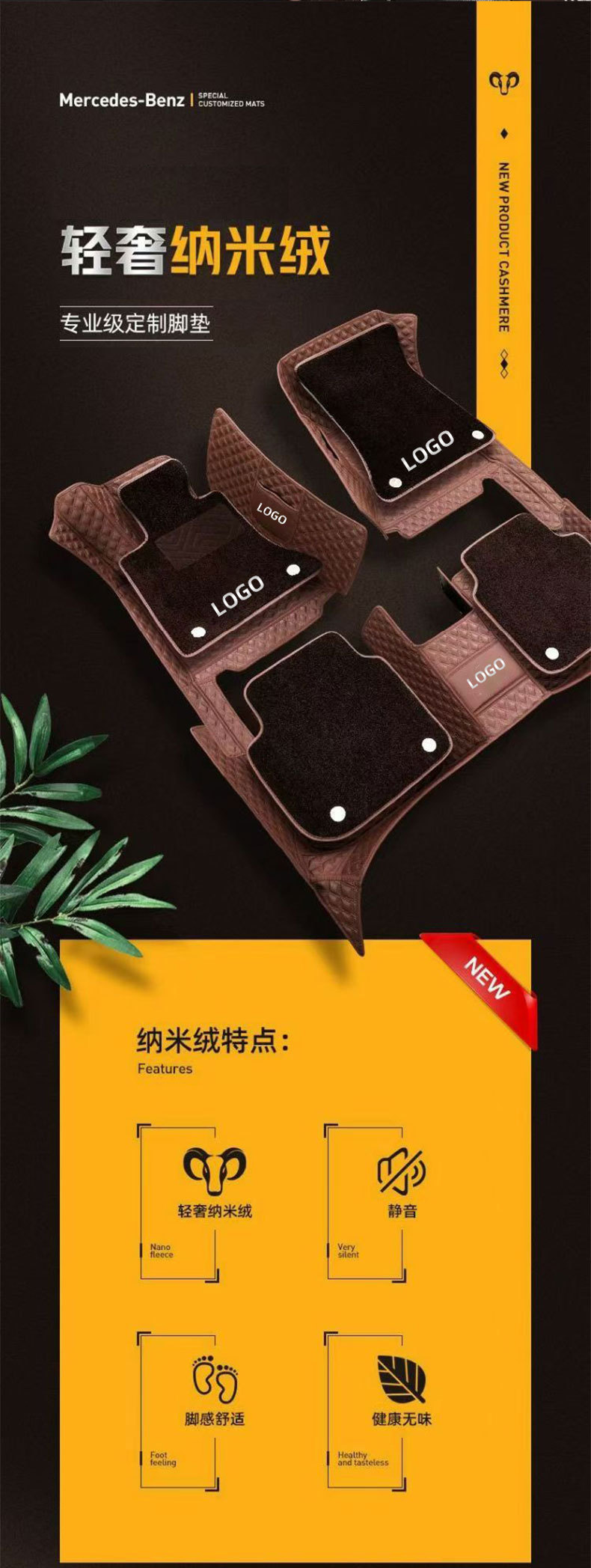 For Mercedes-Benz E300L C260L C200L GLC300L GLC260L GLE car mat LOGO