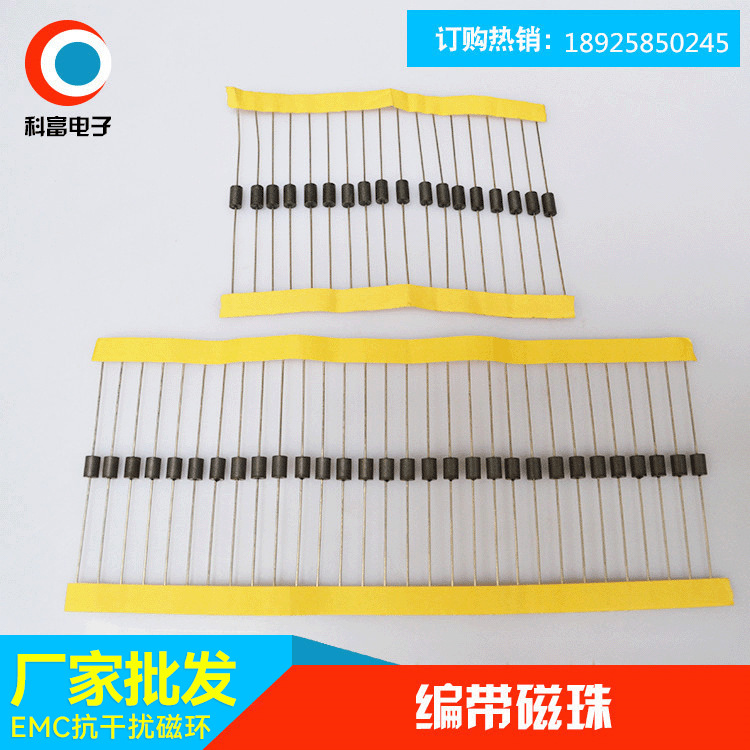 空心磁珠3.5*9-0.8插件磁珠带线磁珠海量货价格优