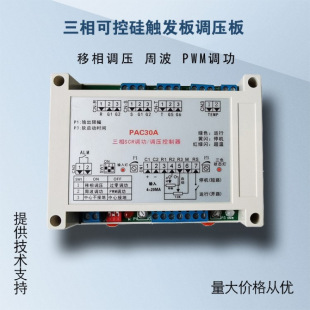 PAC30A���l���|�l��ɿع�����|�l��PAC30A/TAC03B�ܲ�����PWM�{