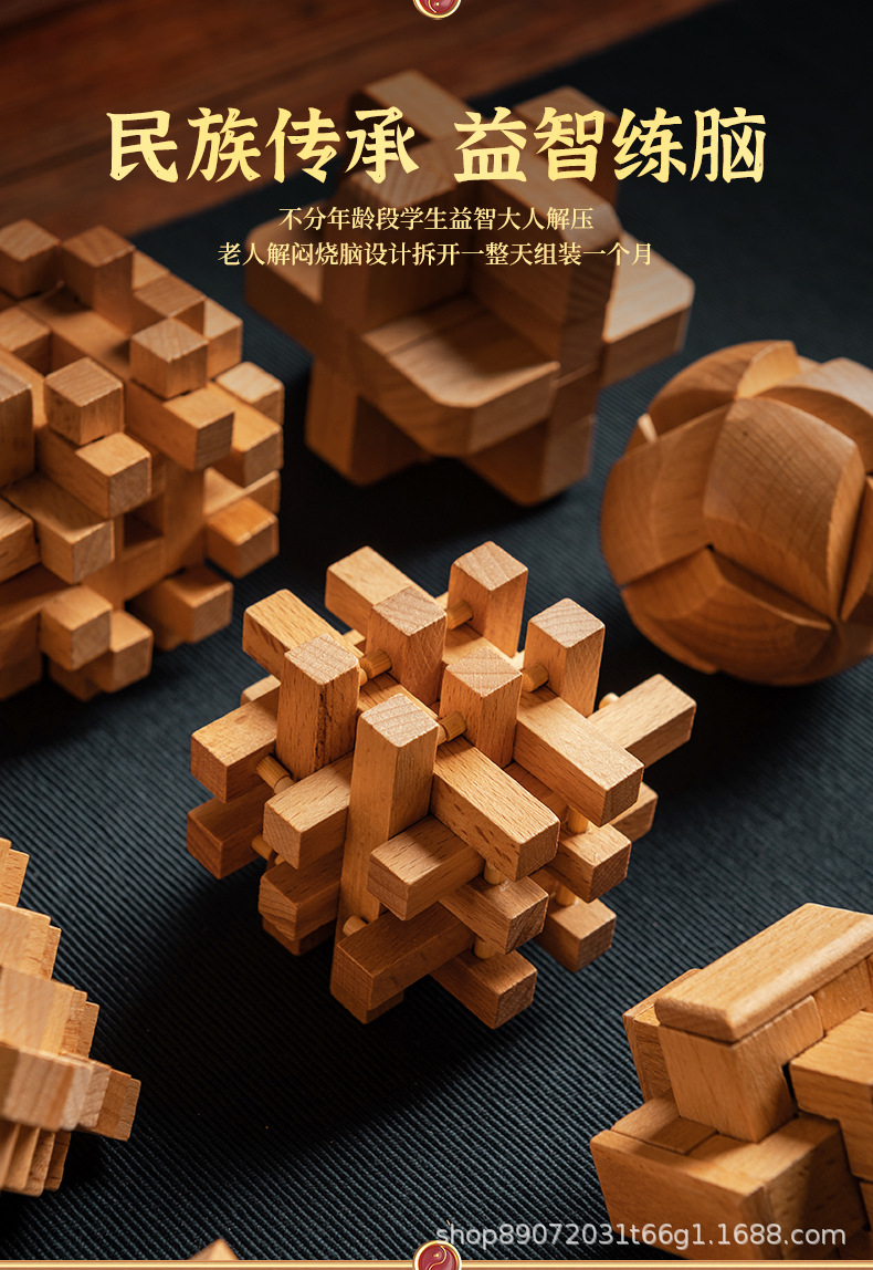 鲁班锁详情页_09