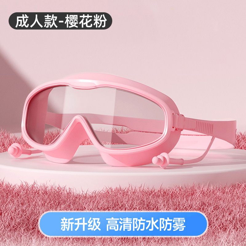 성인용 대형 프레임 고화질 수영 고글 [퓨어 핑크]