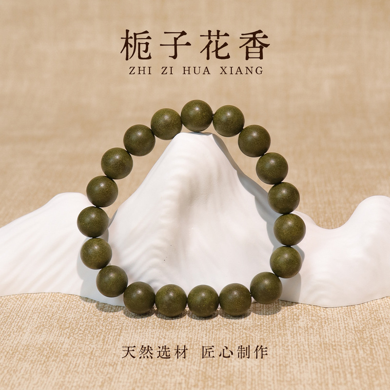 Gardenia-scented traditional incense beads, cultural and creative products for scenic areas, natural medicinal incense beads, Buddhist prayer beads, loose beads, DIY Chinese herbal medicine bracelet Gardenia-scented traditional incense beads, cultural and creative products for scenic areas, natural medicinal incense beads, Buddhist prayer beads, loose beads, DIY Chinese herbal medicine bracelet