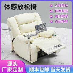 多機能心理カウンセリングのソファーの専門の機能の多種の楽しみの機能