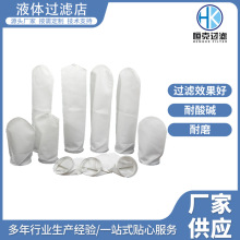 工业液体过滤袋无纺布pepp聚丙烯润滑油油漆涂料化工药业袋式过滤