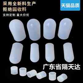 耐高温硅胶套电镀喷塑喷涂氧化螺丝柱子保护套管硅胶帽圆头橡胶套